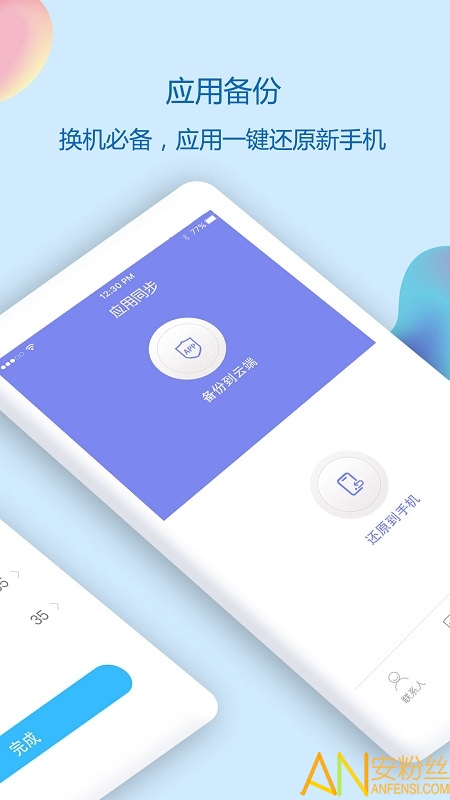 ͨѶ¼ͬ����������