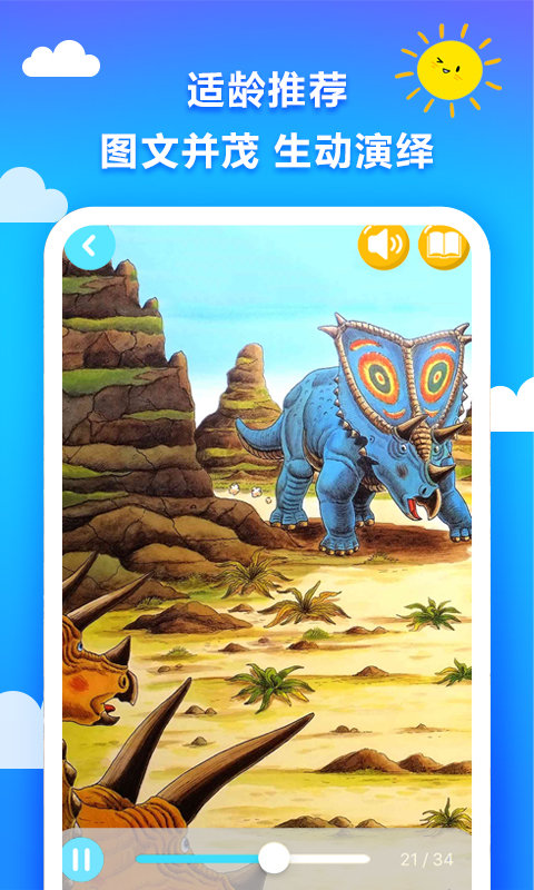 咔哒故事免费版