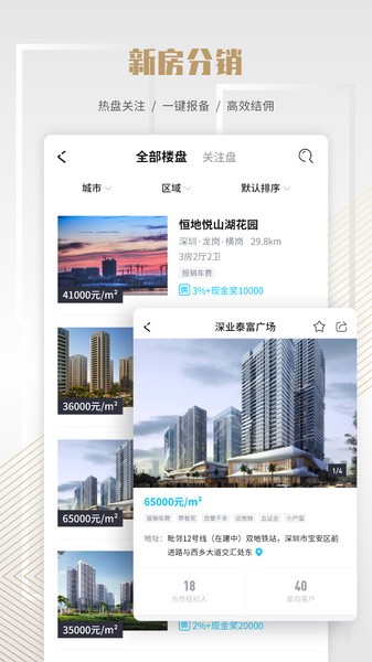 楼讯云店app