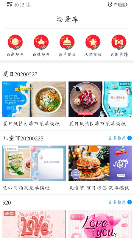 杰夫与友J1app