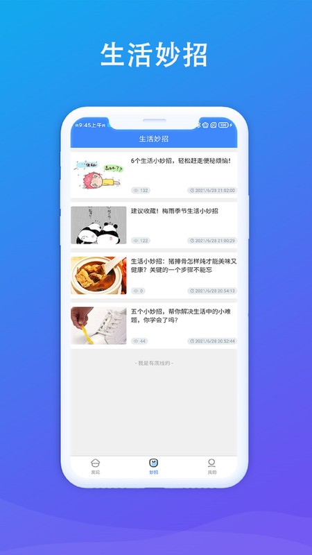 火蚁众包app