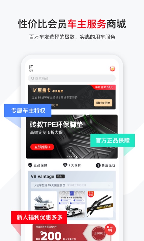 有车以后 有车以后app最新版下载