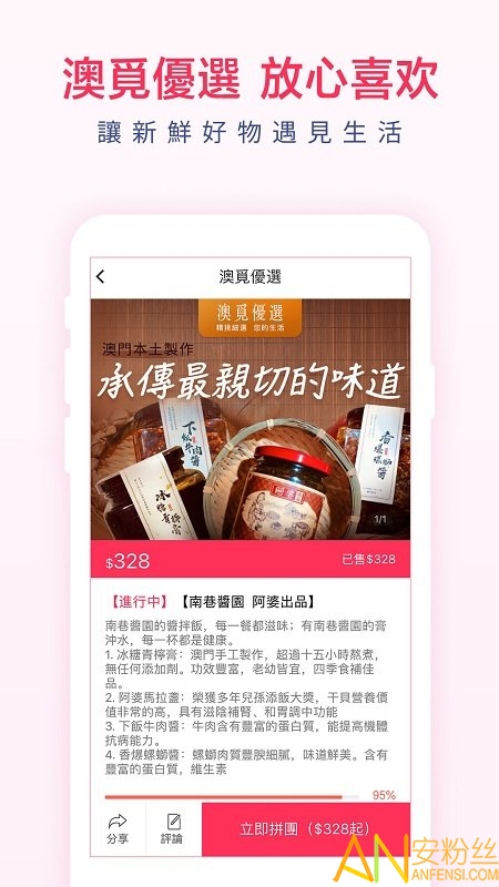 澳觅app 澳觅外卖app下载