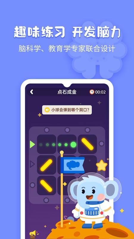 小象脑力app 小象脑力手机版下载