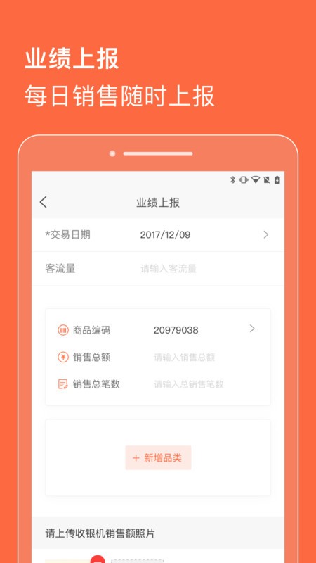 合生通商户app