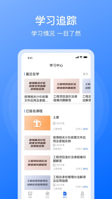 浙商造价app