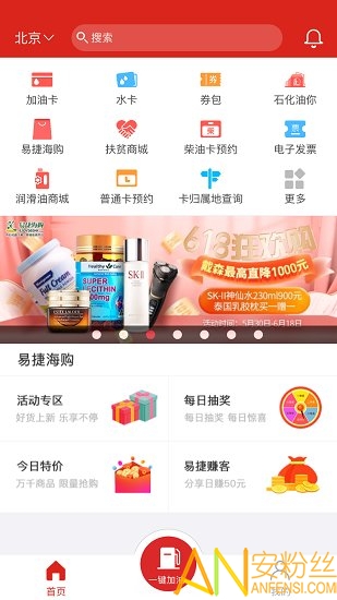中国石化加油卡掌上营业厅app