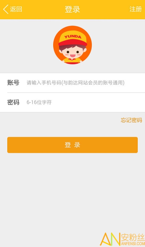 韵达快递查询app