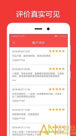 33上门app 33上门下载