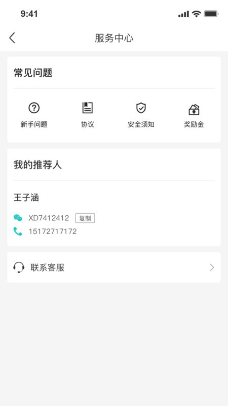 送个东西骑手app