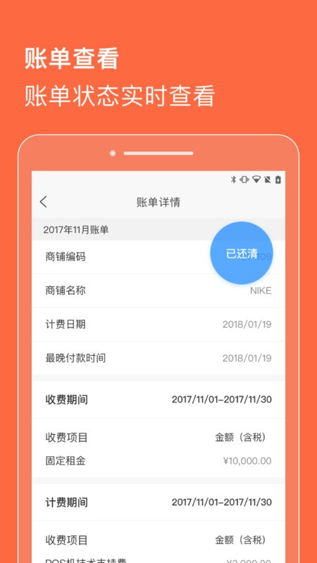 合生通商户app