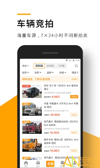狮桥二手车app 狮桥二手车下载