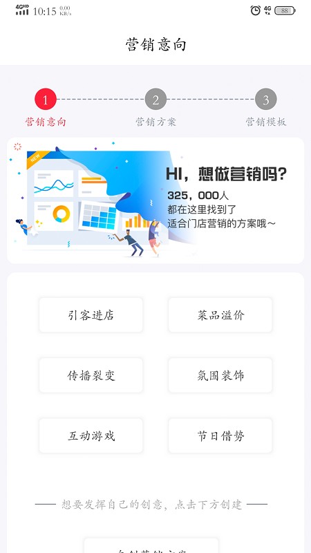 杰夫与友J1app 杰夫与友J1下载