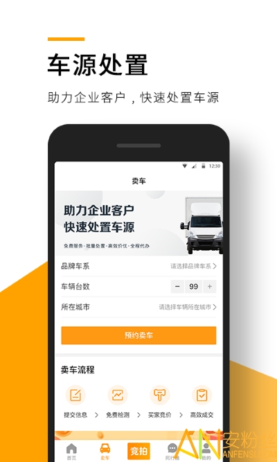 狮桥二手车app