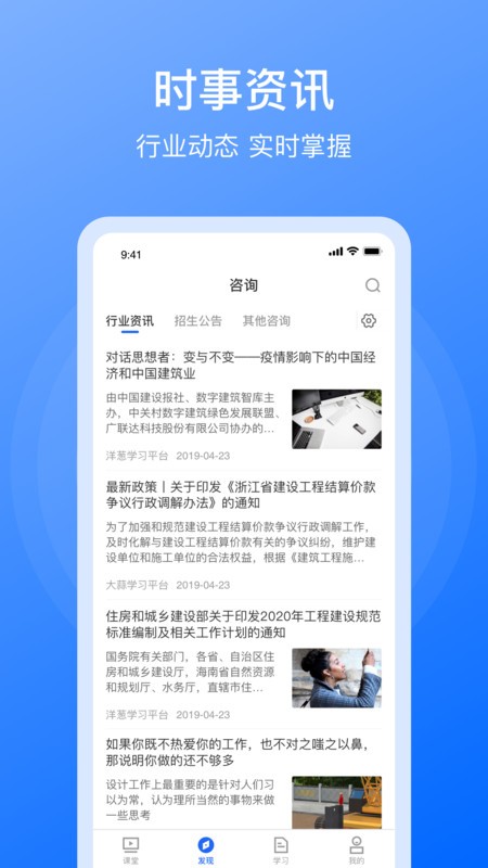 浙商造价app 浙商造价手机版下载