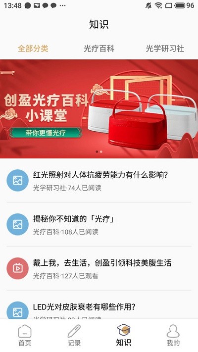 创盈智慧生活app