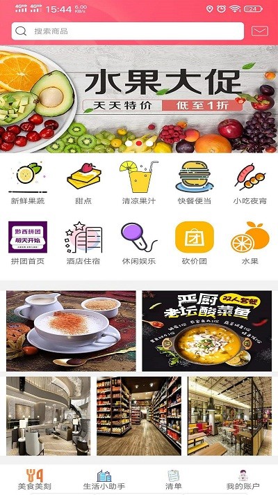 幸福黔西app 幸福黔西最新版介绍