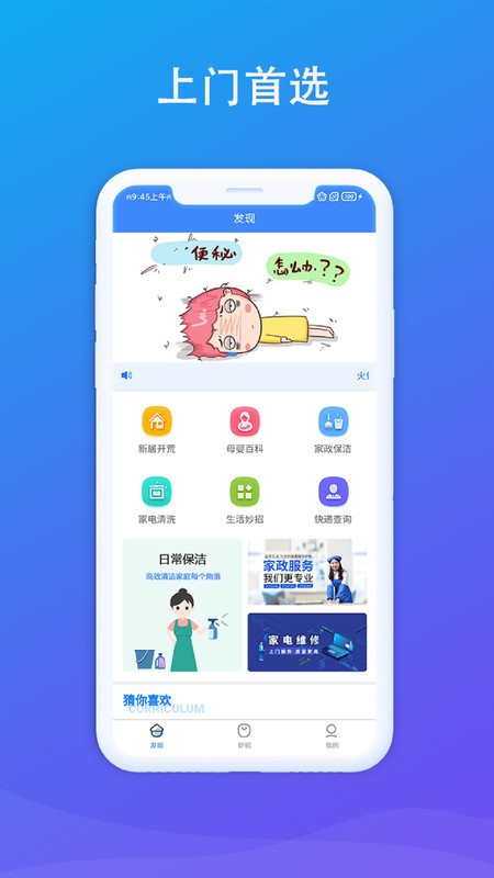 火蚁众包app 火蚁众包手机版下载