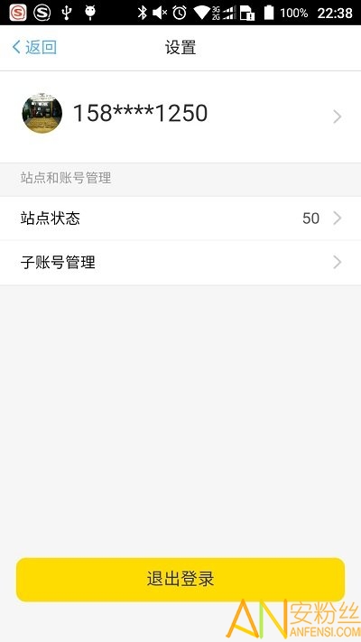 驿管家app 驿管家下载