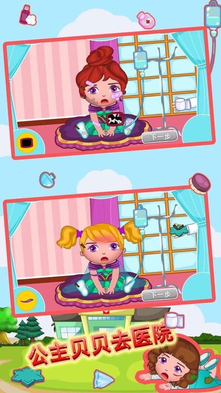 ��������ȥҽԺ