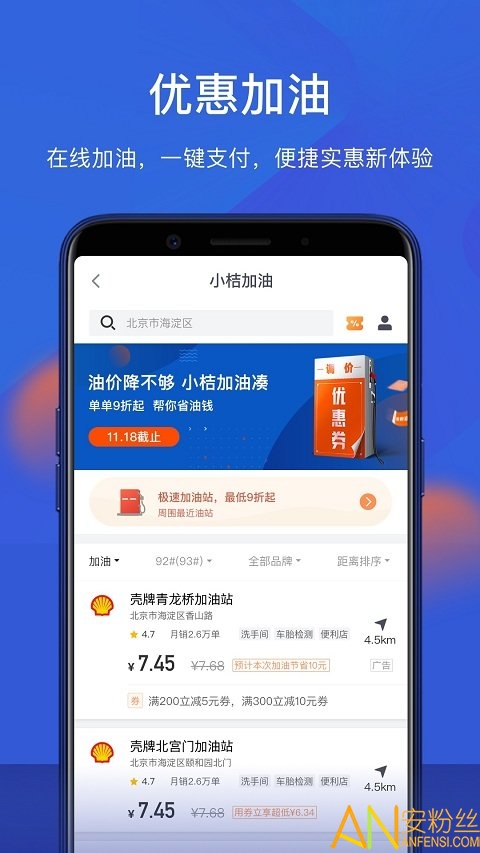 小桔车服app