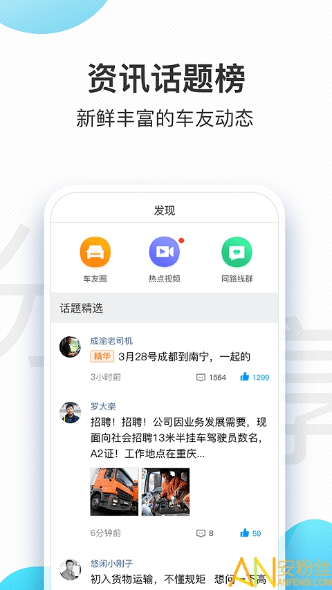 交通安全云课堂app 交通安全云课堂下载