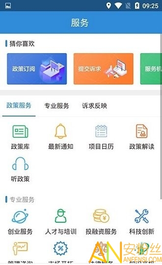 济企通app