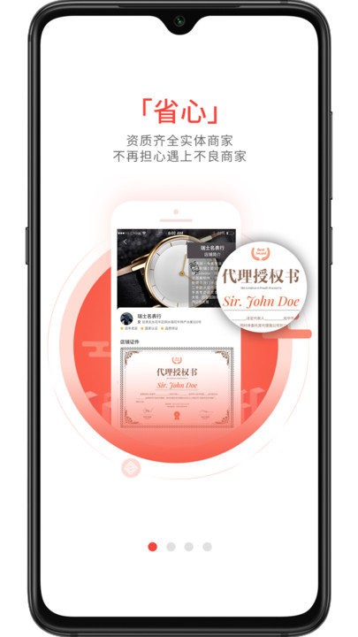 织网物联app 织网物联网软件下载