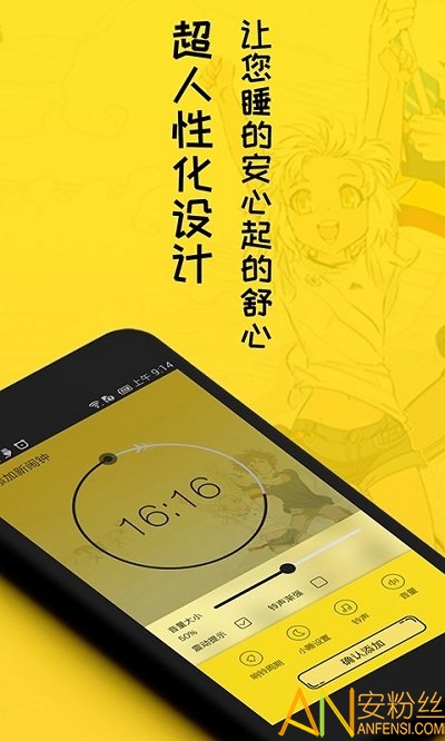 二次元闹钟app 二次元闹钟中文版下载