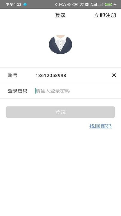 实人核验app 实人核验平台下载