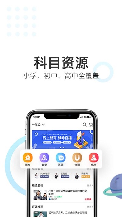 优课帮最新版 优课帮app下载