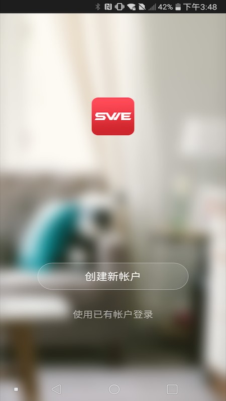 鸿世智能app 鸿世智能软件下载