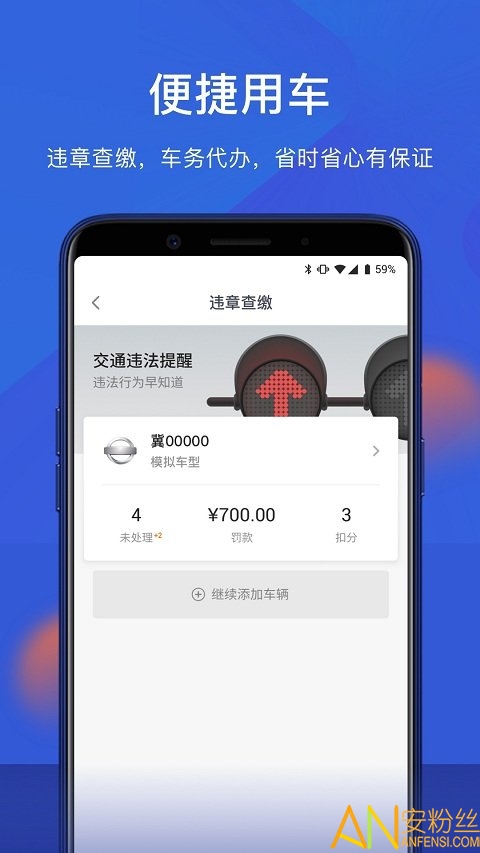 小桔车服app