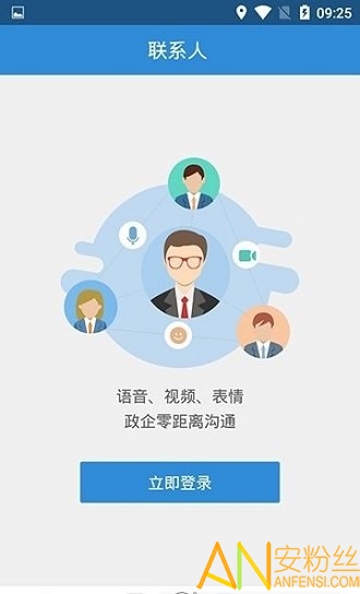 济企通app