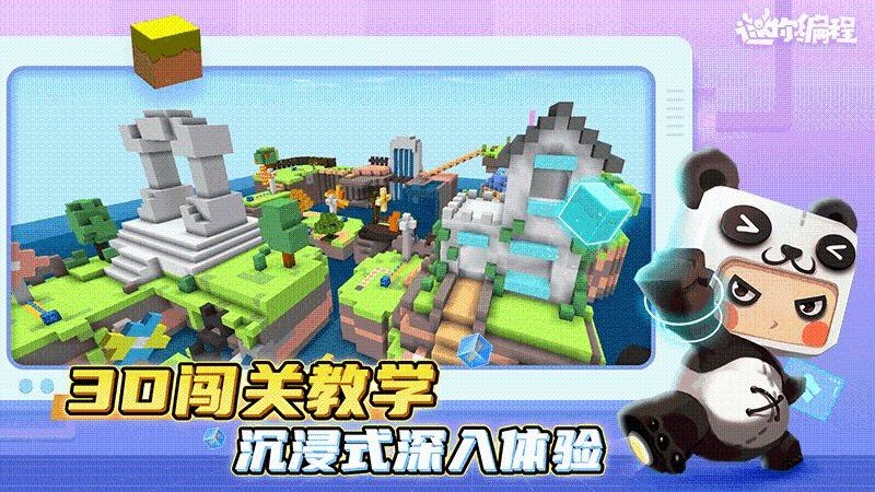 迷你编程最新版2021 迷你编程下载安装手机版