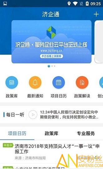 济企通app
