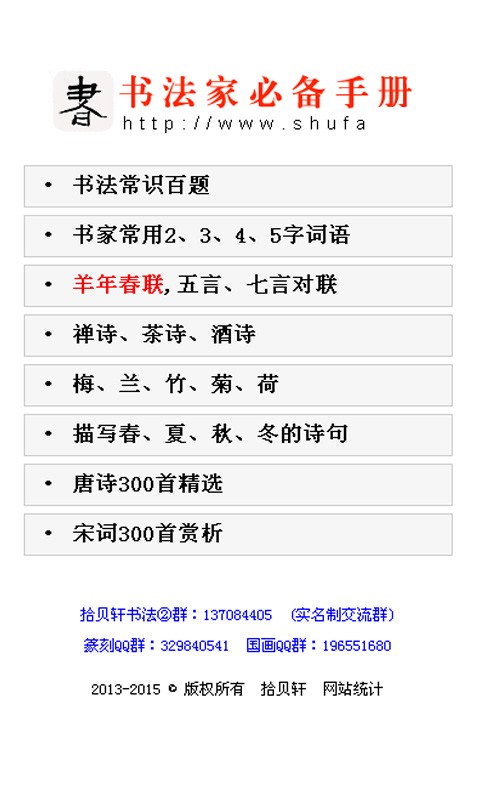 书法字典词典大全app
