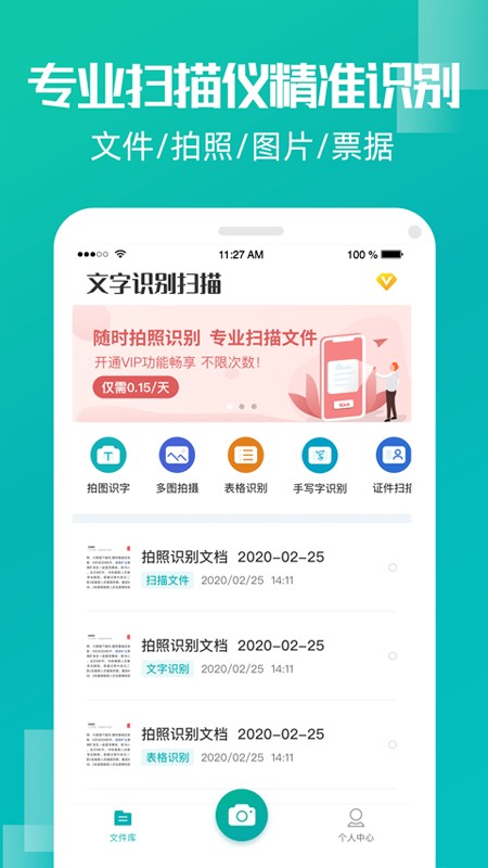 ����ʶ��ɨ��app