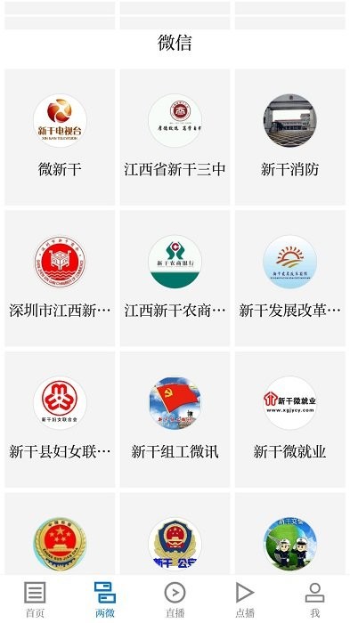 新淦云app