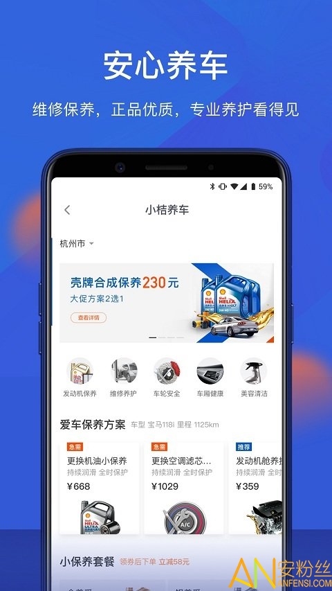 小桔车服app