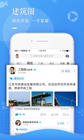 乐筑app