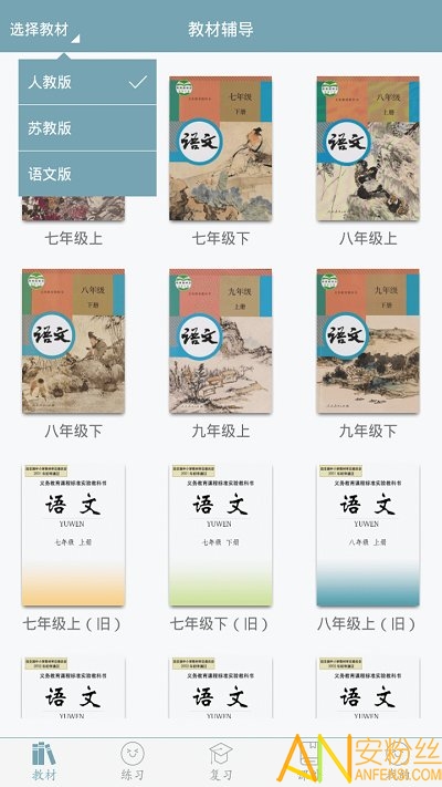 初中语文app 初中语文手机版下载