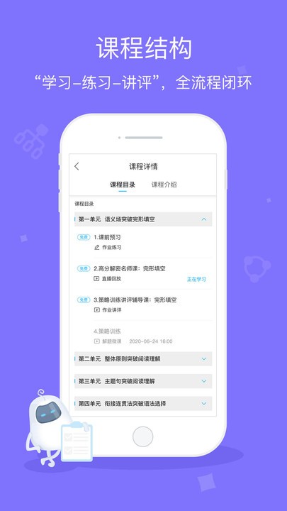 翼赛app