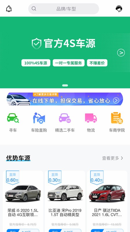 多次方车商app 多次方车商手机版下载