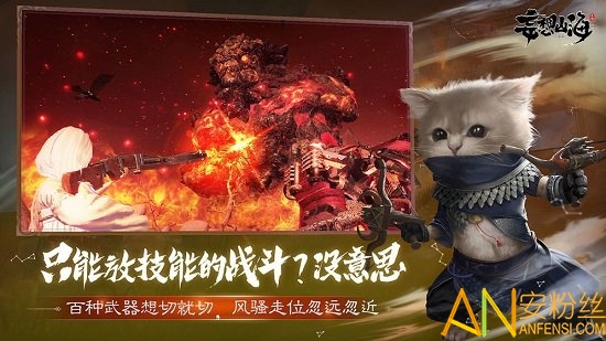 妄想山海最新版本