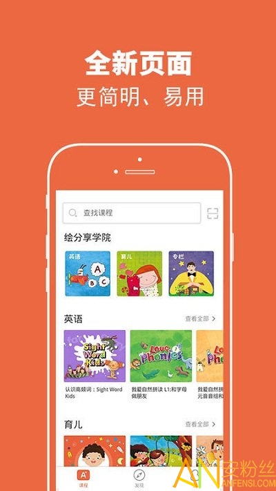 绘分享app