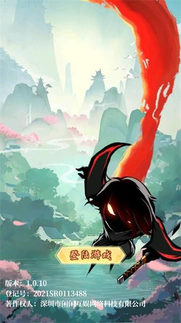 影之守卫 影之守卫游戏下载