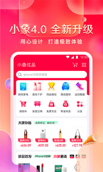 小象优品app “小象优品下载”