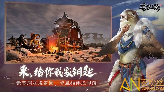 妄想山海最新版本