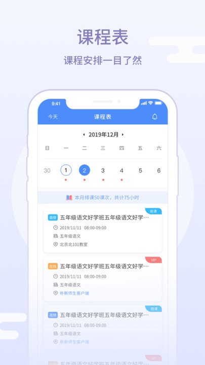 朴新师生教师端app 朴新师生教师端最新版下载